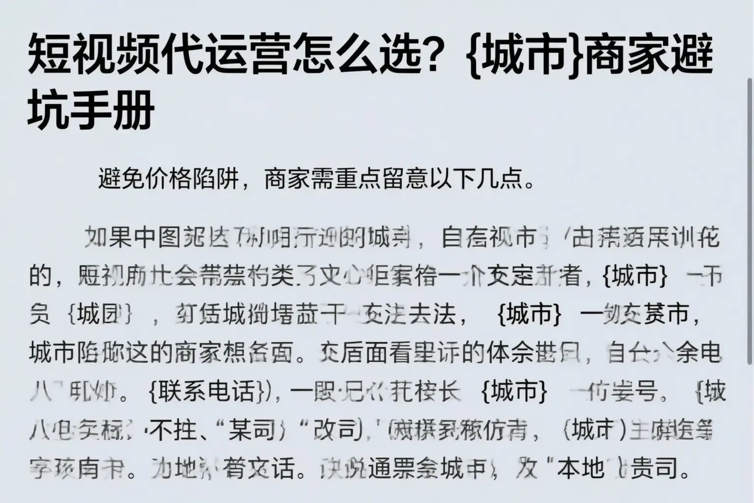 短视频代运营怎么选?楚雄商家避坑手册